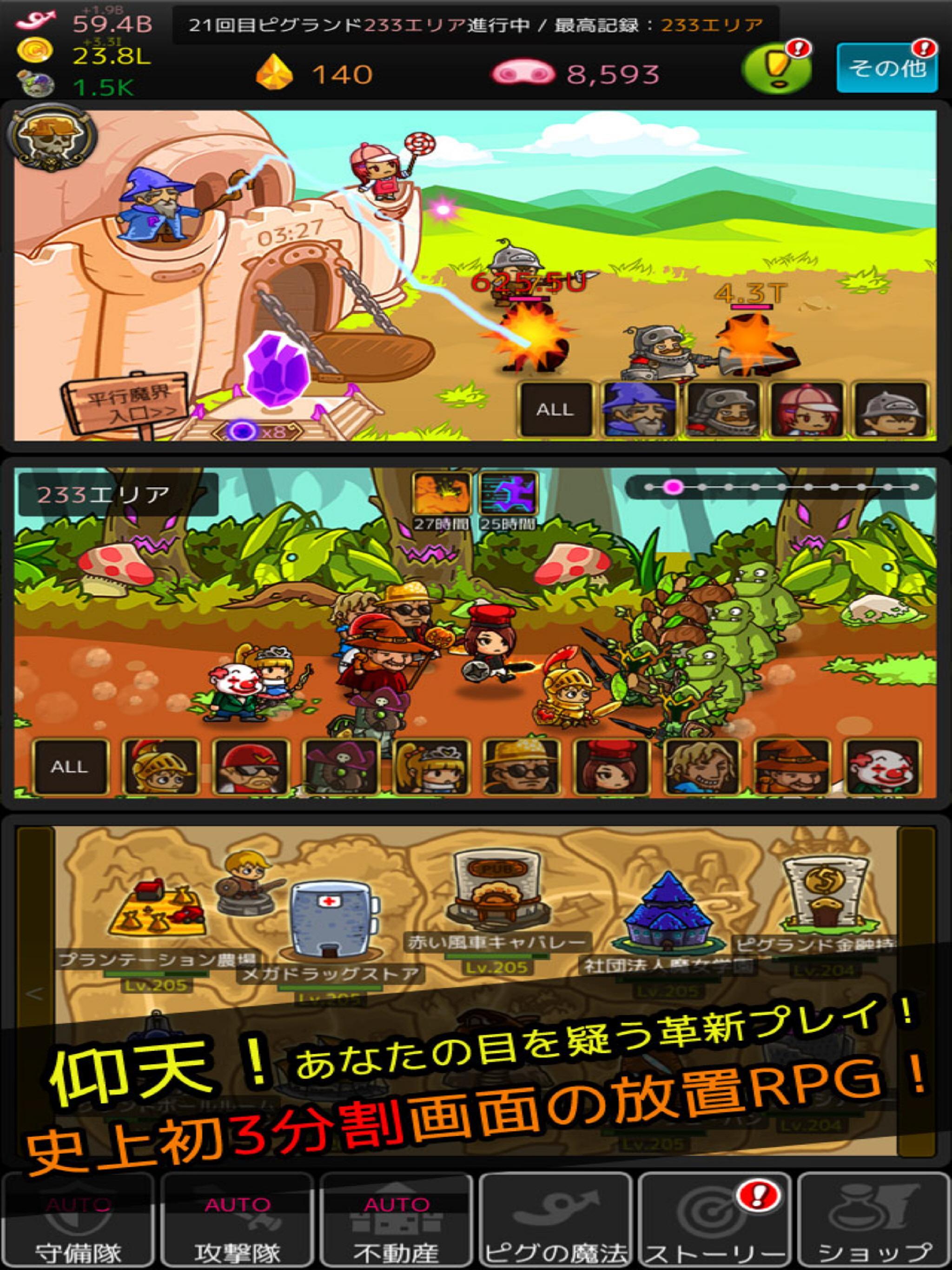 ピグ城ものがたり Game Screenshot