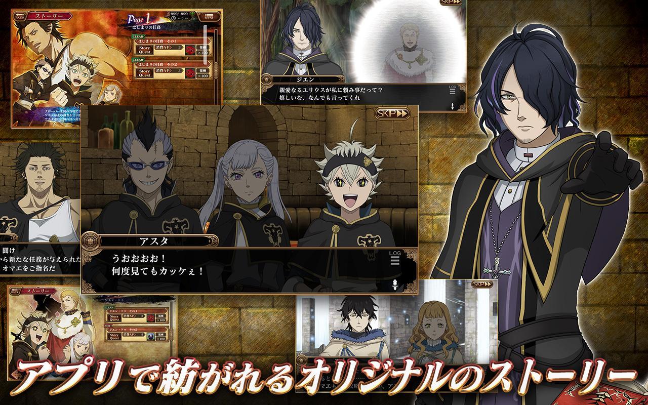 ブラッククローバー 夢幻の騎士団 Game Screenshot