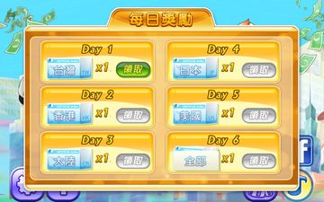 大富翁4fun! ภาพหน้าจอเกม