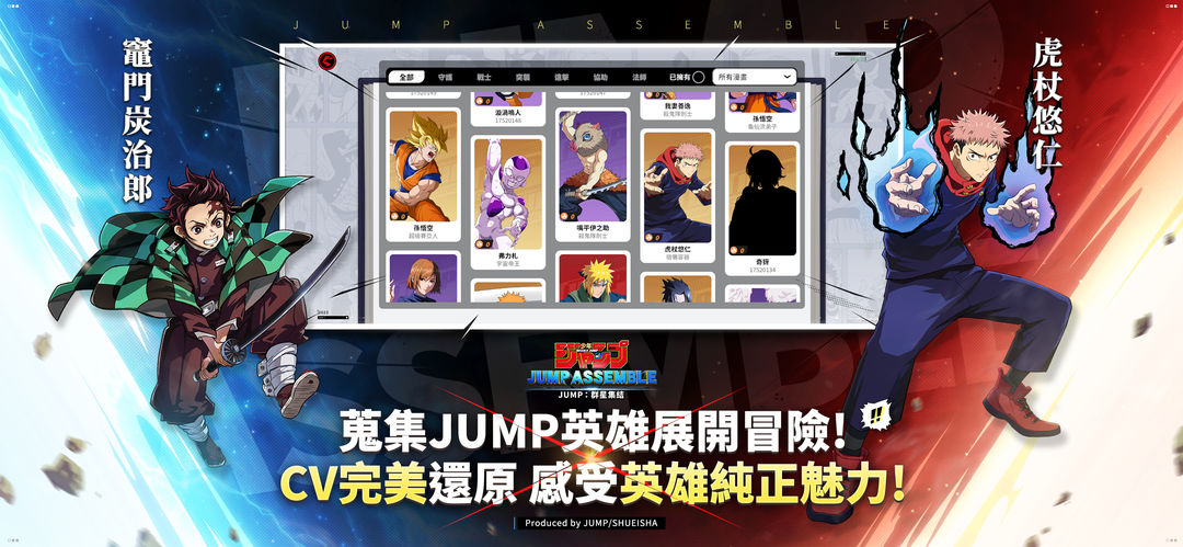 JUMP：群星集結 ภาพหน้าจอเกม
