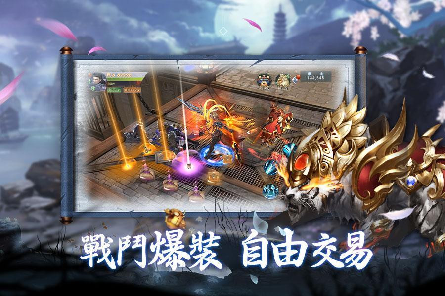 Screenshot of 山海吞精獸