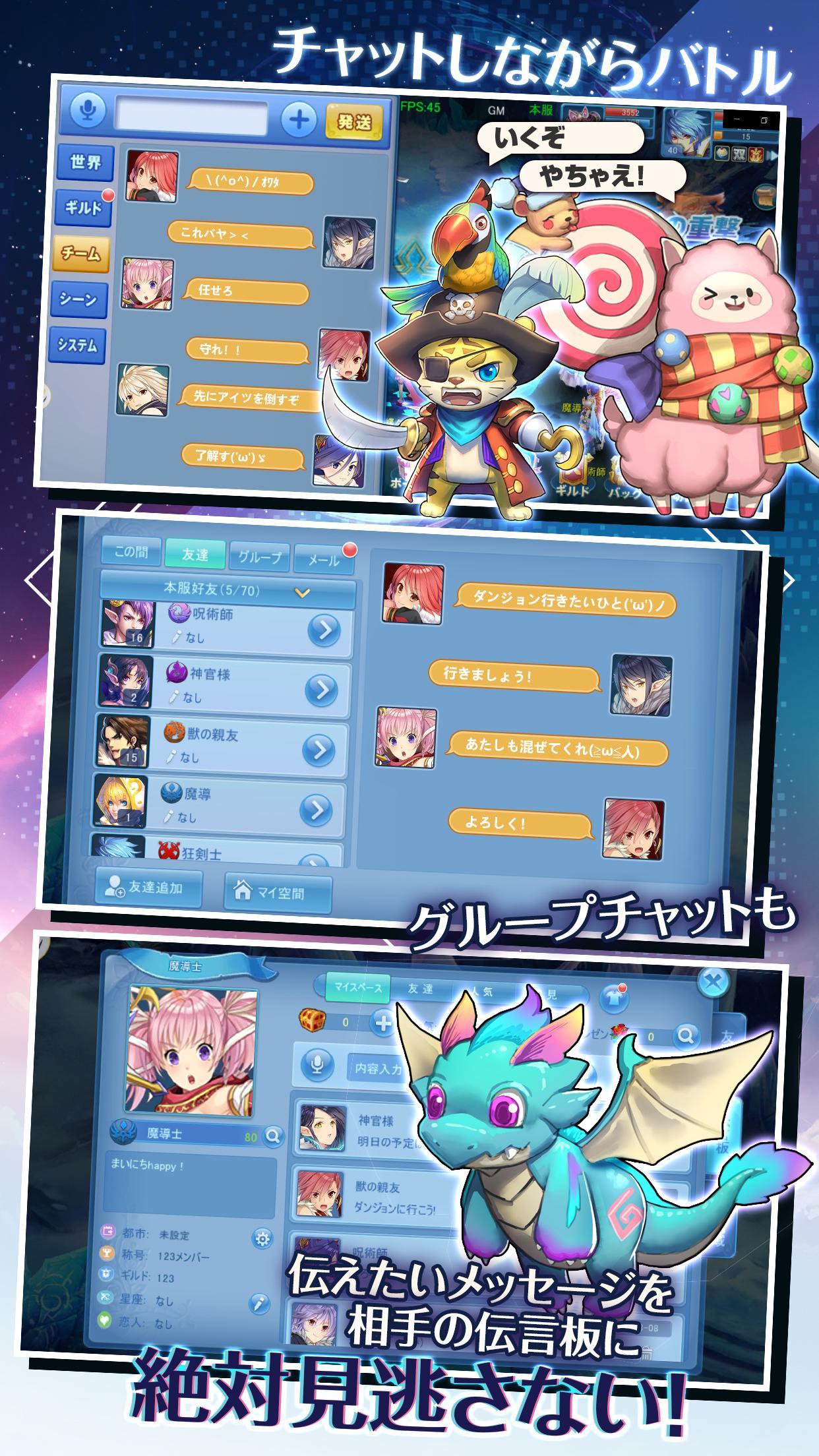 ステラストーリア-遥かなる七つの約束- Game Screenshot