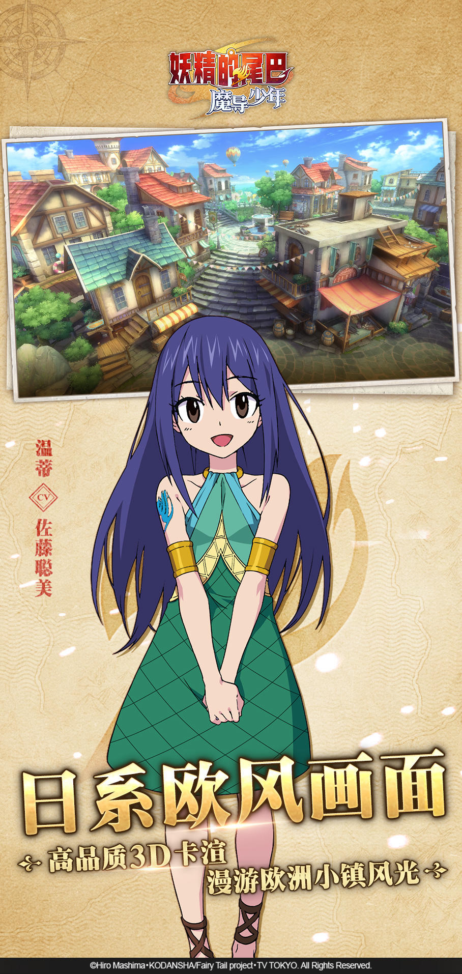 妖精的尾巴：魔导少年（测试服） Game Screenshot