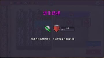 Creatures on island Game Screenshot