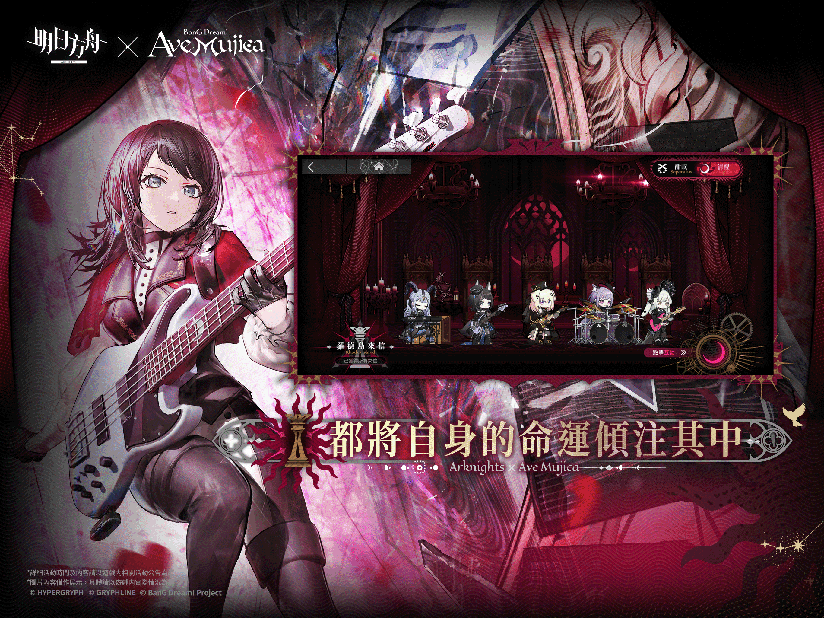 明日方舟 ゲームのスクリーンショット