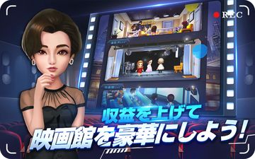 Movie Master Game Screenshot