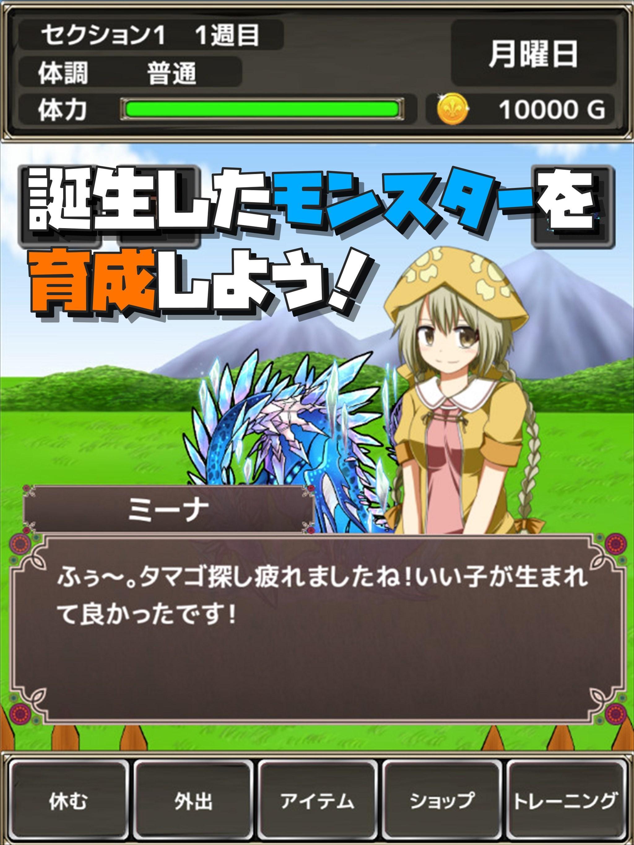 Cuplikan Layar Game ポケファーム　未知のタマゴと魔王