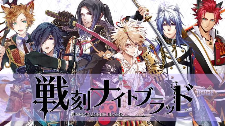 Banner of Sengoku Night Blood Koumei [Sengoku Romance Fantasy Game] 