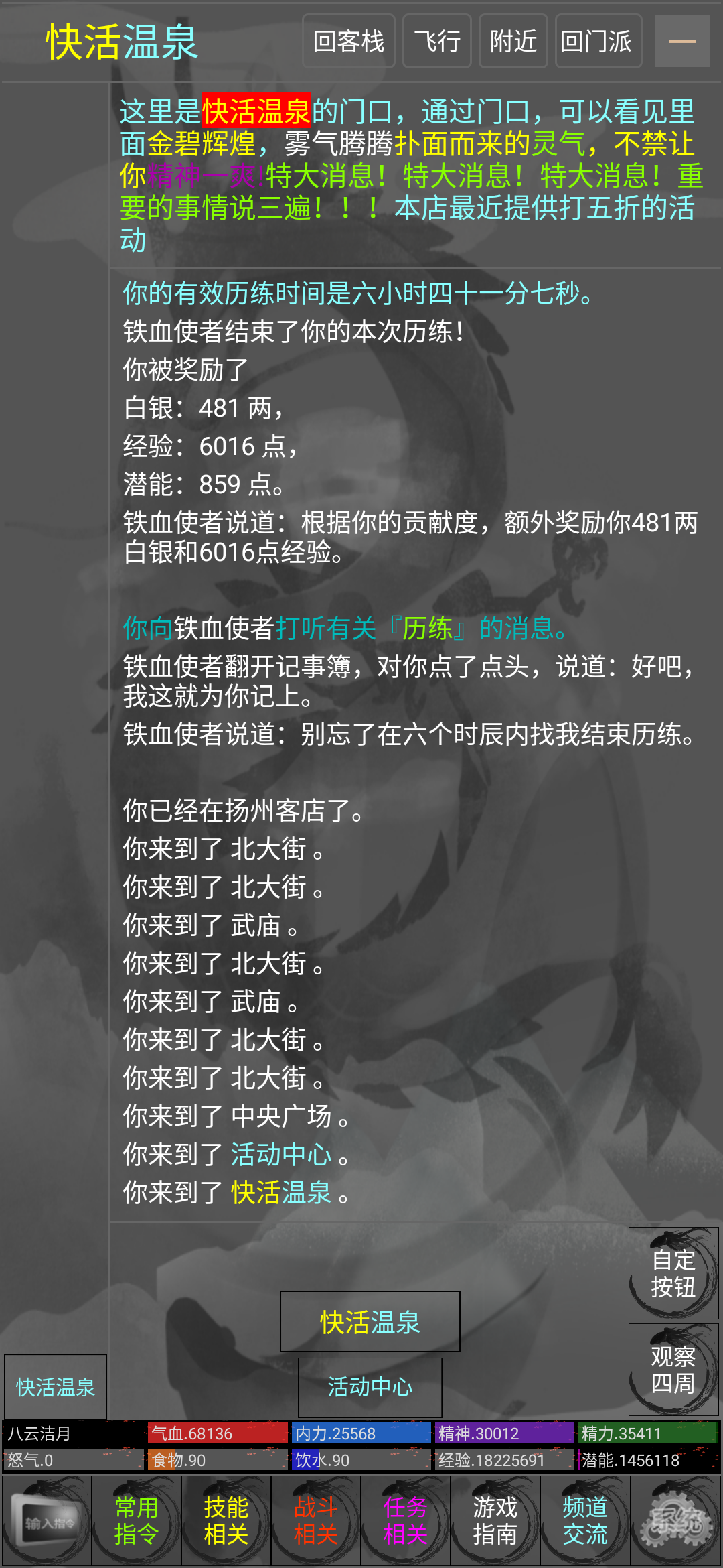 Screenshot of 铁血丹心