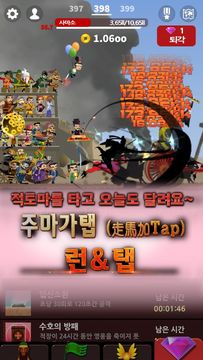 톡삼국지:므흣관우전 Game Screenshot