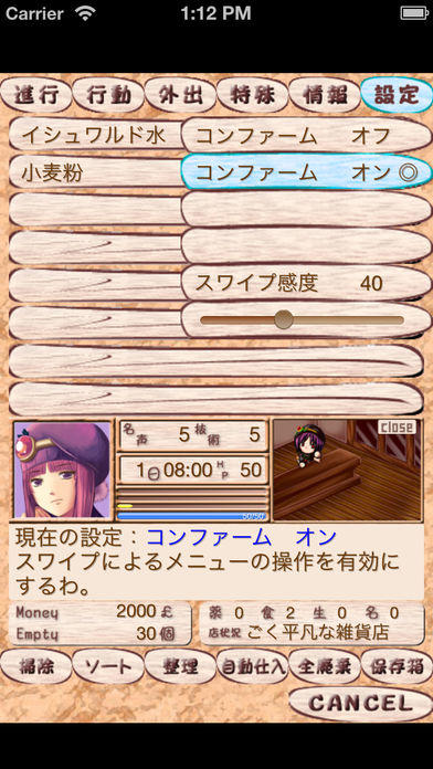 レミュオールの錬金術師 遊戲截圖