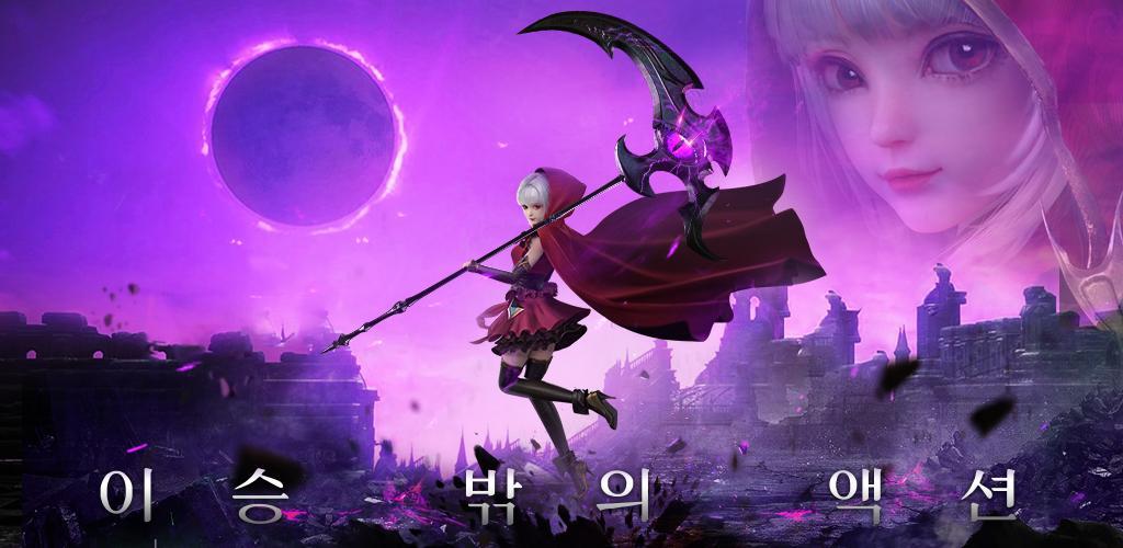 강림 : 망령인도자 screenshot