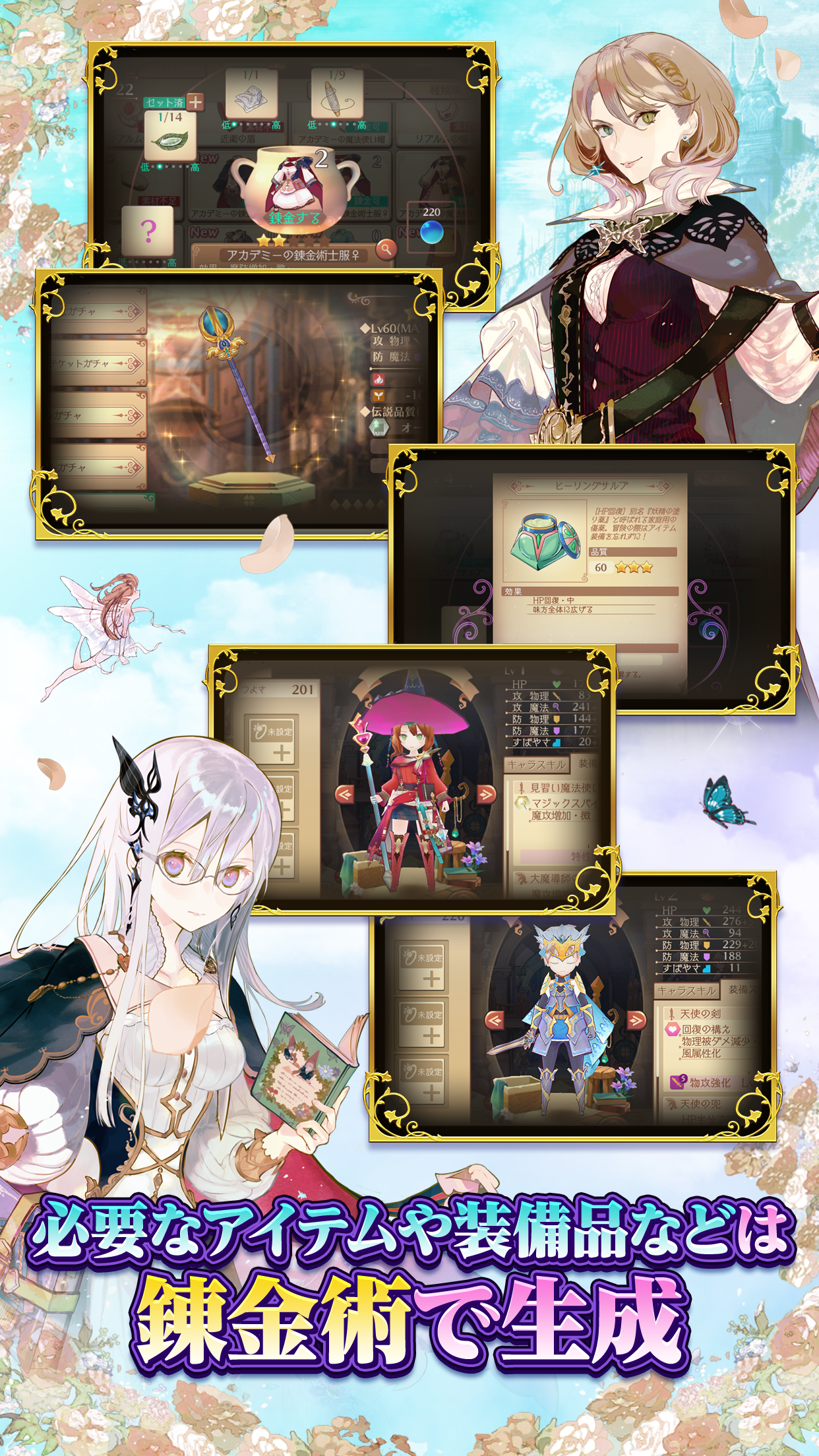 ATELIER ONLINE Game Screenshot