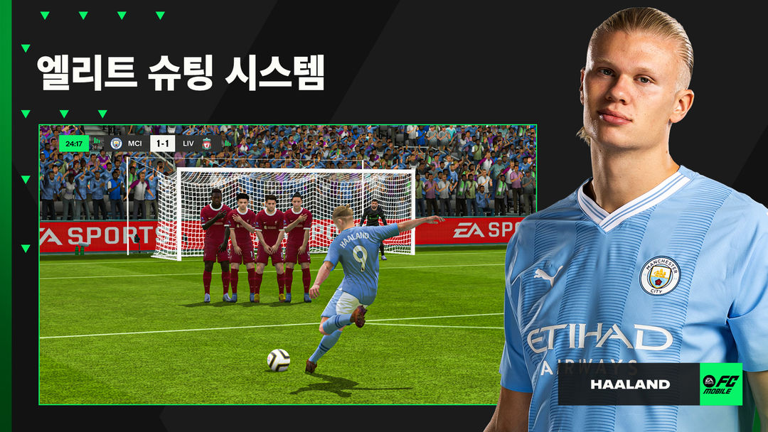 EA SPORTS FC™ Mobile 축구 게임 스크린 샷