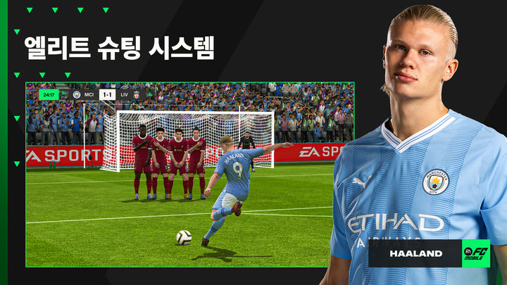 Screenshot 1 of EA SPORTS FC™ Mobile 축구 21.0.05