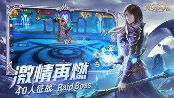 光明大陆 Game Screenshot