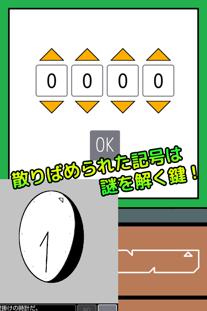 【脱出ゲーム】監獄からの脱出 Game Screenshot