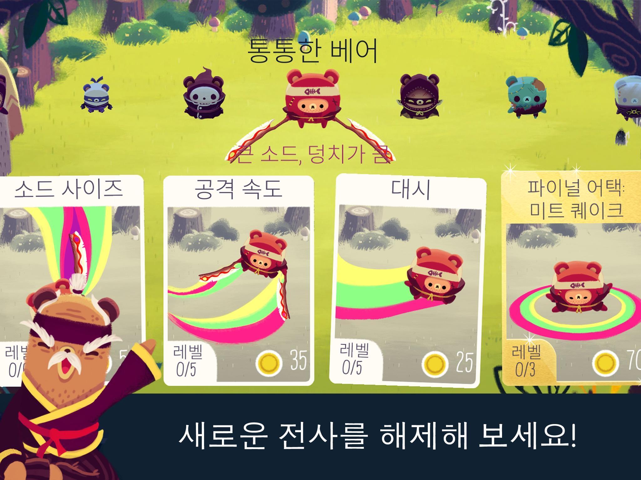 Bushido Bear 게임 스크린샷