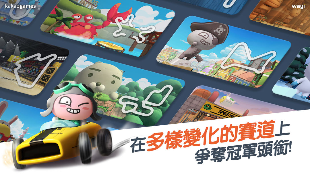 Friends Racing screenshot game