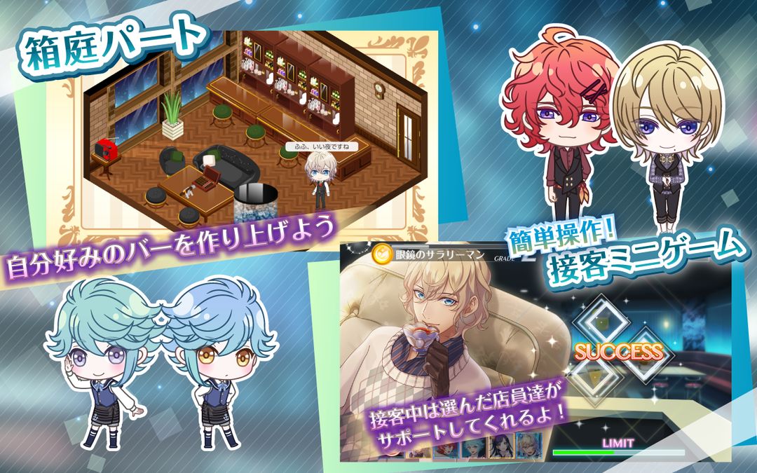 Screenshot of カクテル王子（カクプリ）