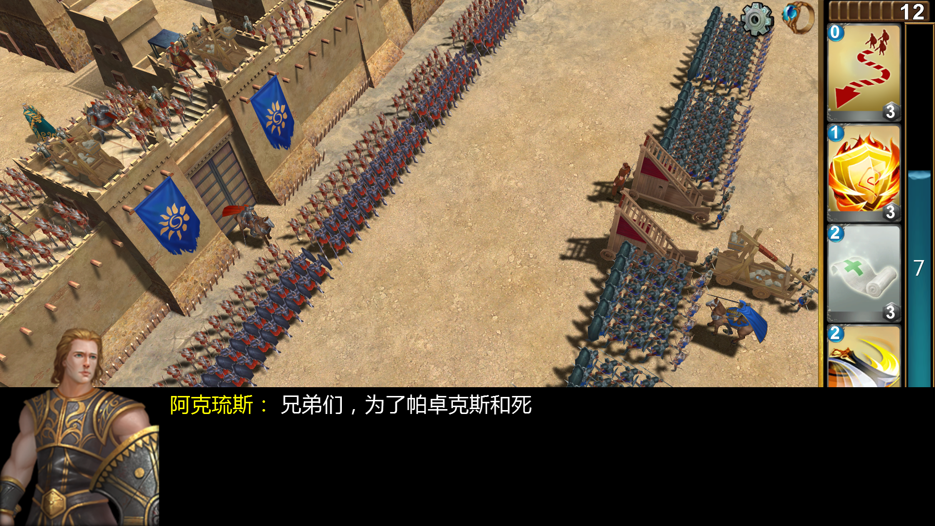 神与王 Game Screenshot