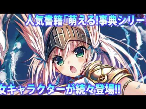 残晶のトライアンフ　美少女カードゲーム 的影片截圖