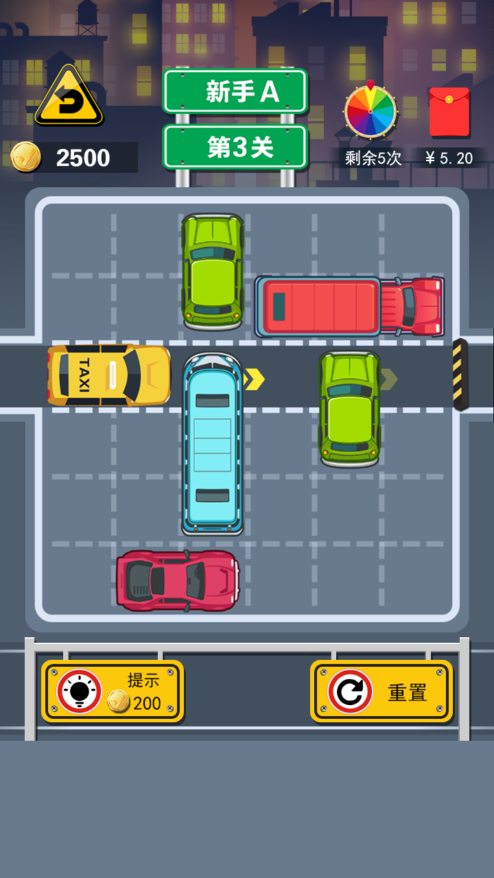 开心挪挪车 Game Screenshot