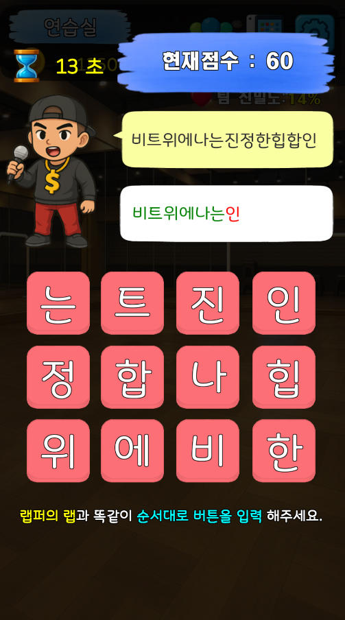 기획사 체험하기 : 연예인 키우기, 이상형, K팝아이돌 Game Screenshot