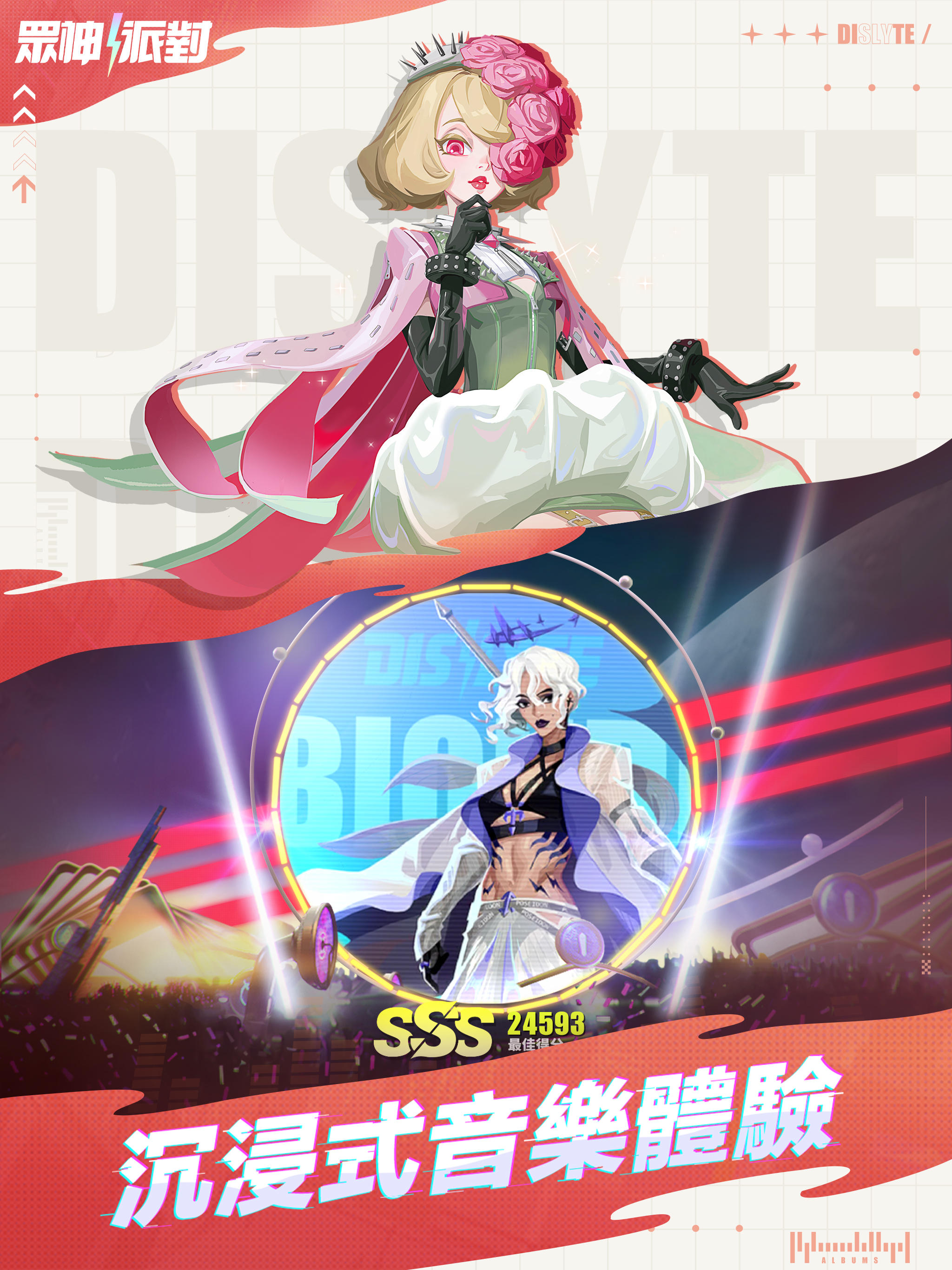 眾神派對 Game Screenshot