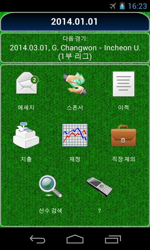 True Football 2 게임 스크린샷