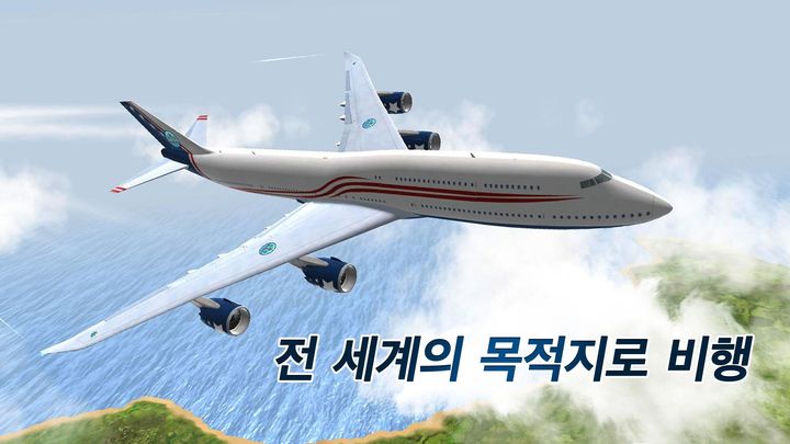 Take Off Flight Simulator 게임 스크린샷