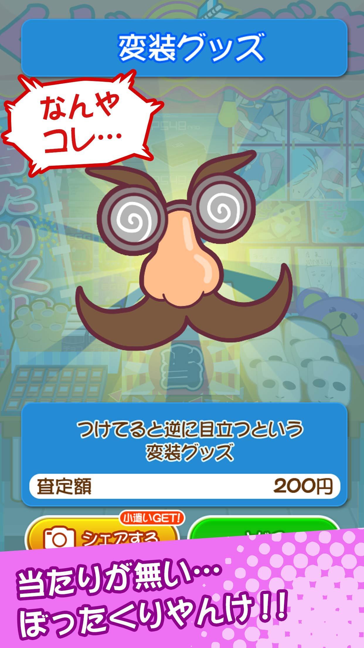 ぼったくり刑事 Game Screenshot