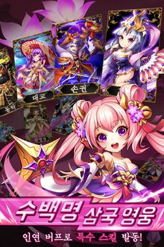 삼국이지 Game Screenshot