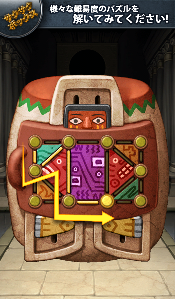 サクサクボックス ゲームのスクリーンショット