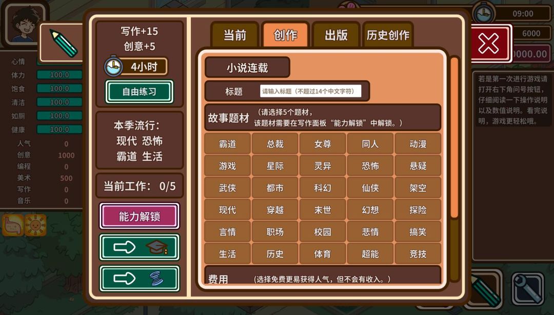 Screenshot of 宅人传说（测试服）