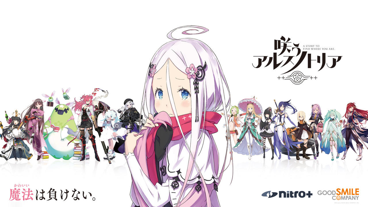 Warau Ars Notoria screenshot