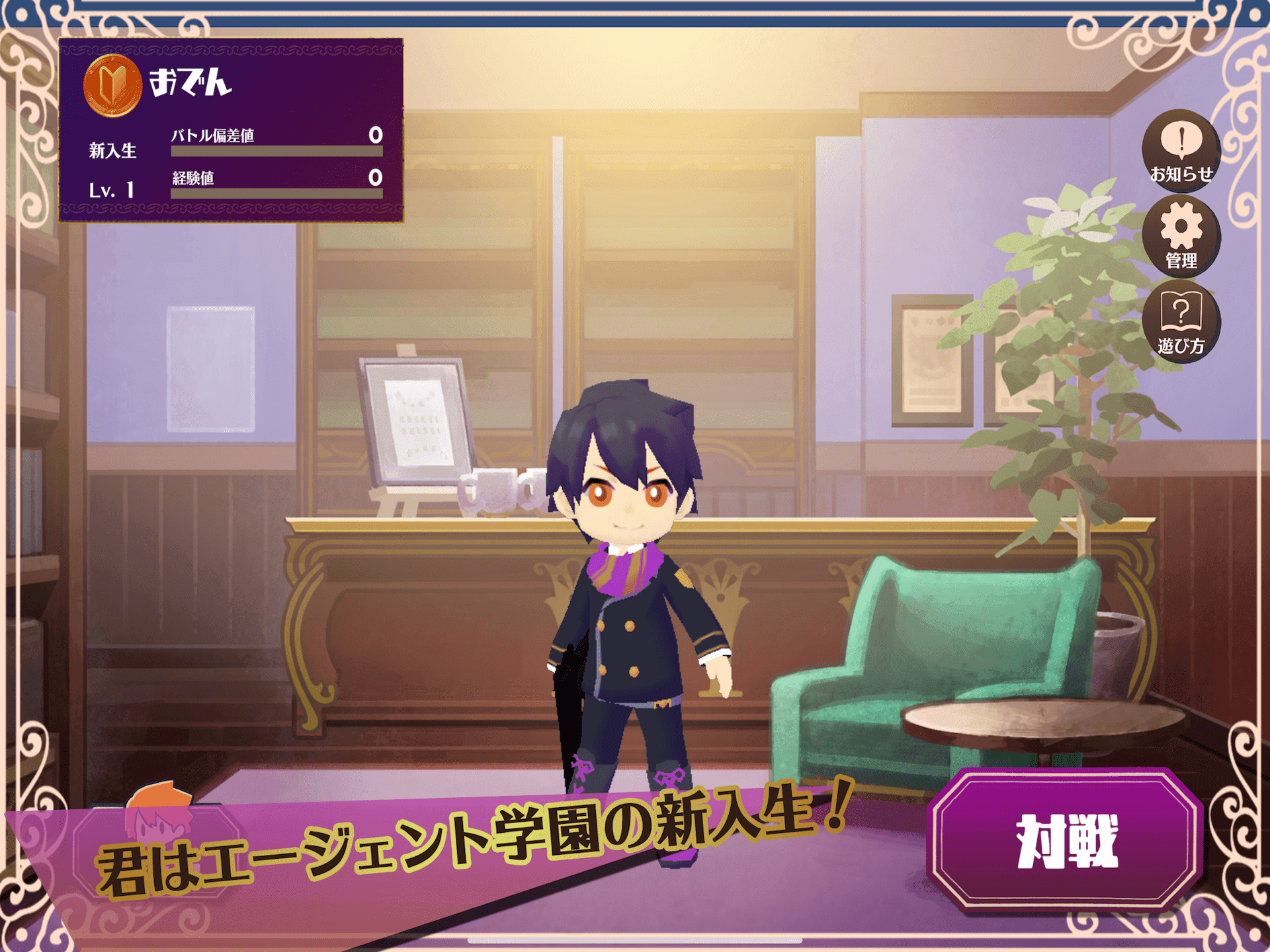 Captura de Tela do Jogo トラップトライブ