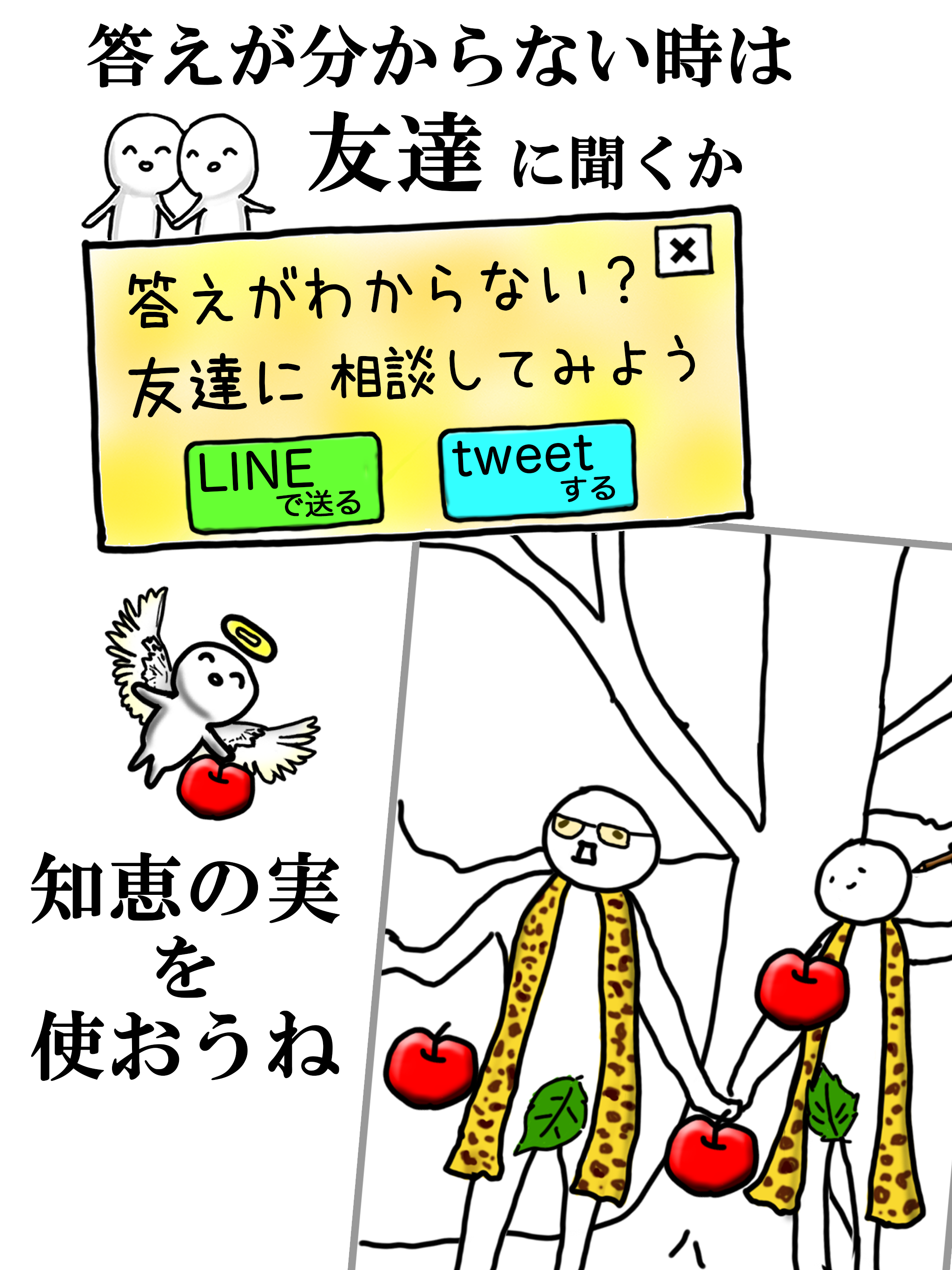 Captura de Tela do Jogo What Japan - 2016 special