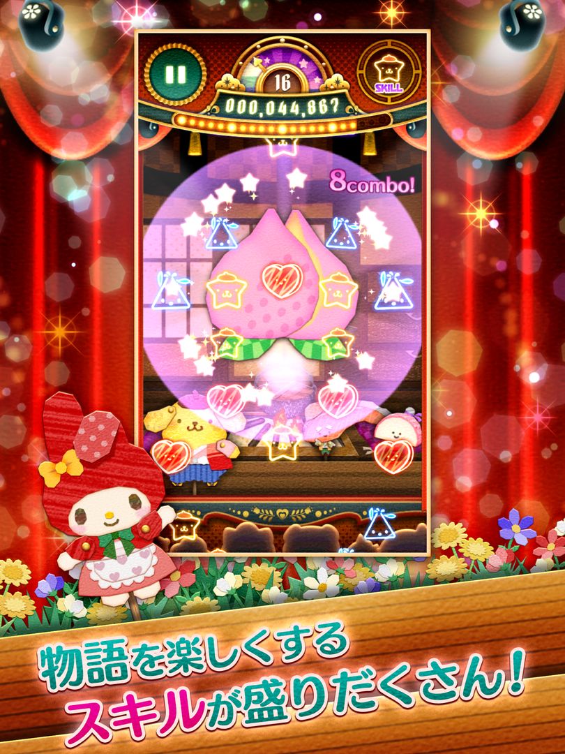 【パズル】ファンタジーシアター サンリオキャラクターズ screenshot game