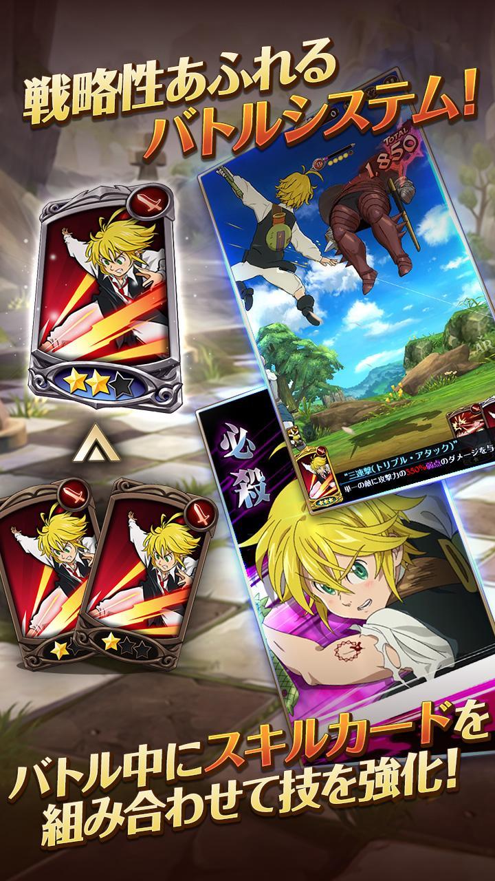 The Seven Deadly Sins：Grand Cross Game Screenshot