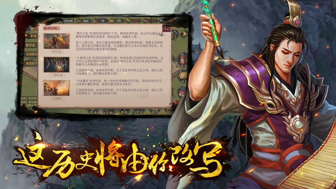 热血三国：精装版 screenshot game