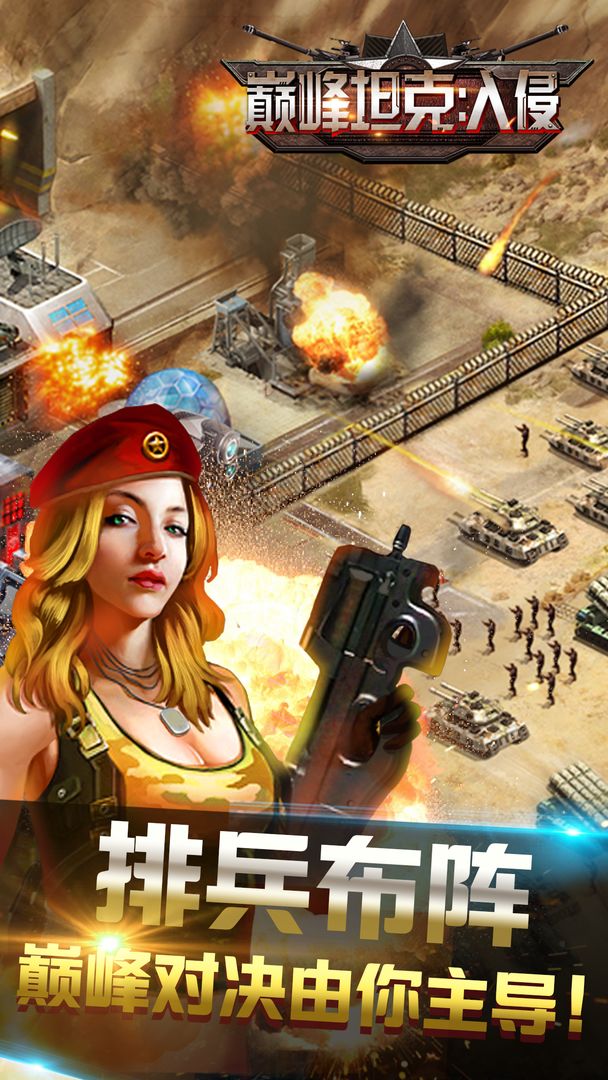 War of Tanks: Invasion 게임 스크린 샷