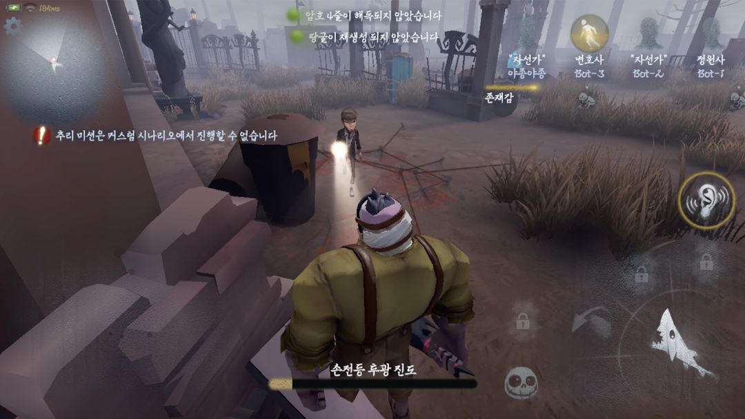 Screenshot of 제5인격