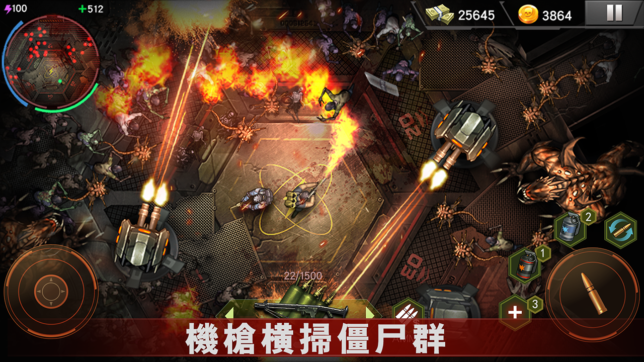 Zombie Shooter：殭屍殺手 遊戲截圖