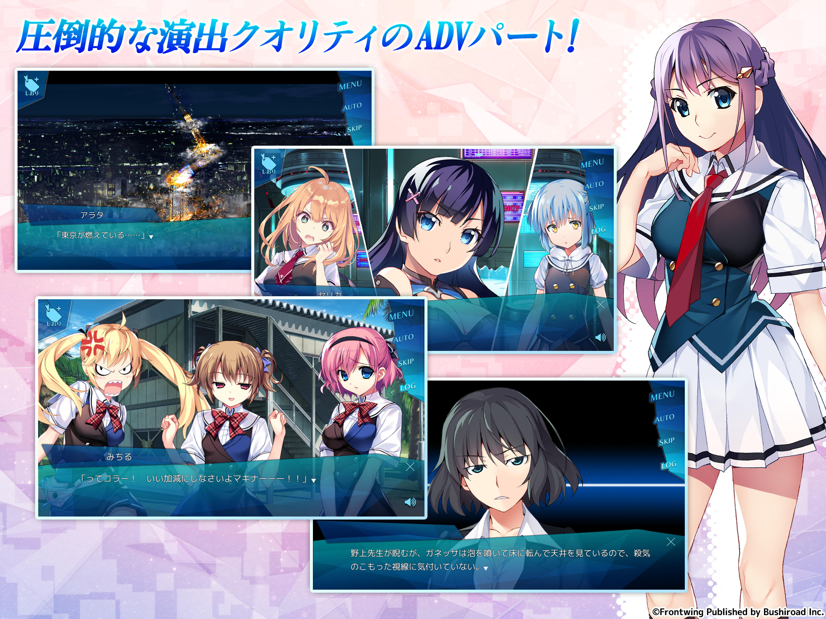 Screenshot 12 of Grisaia Chronos Rebellion 1.16.2