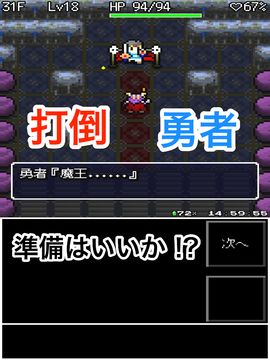 魔王ローグ ゲームのスクリーンショット