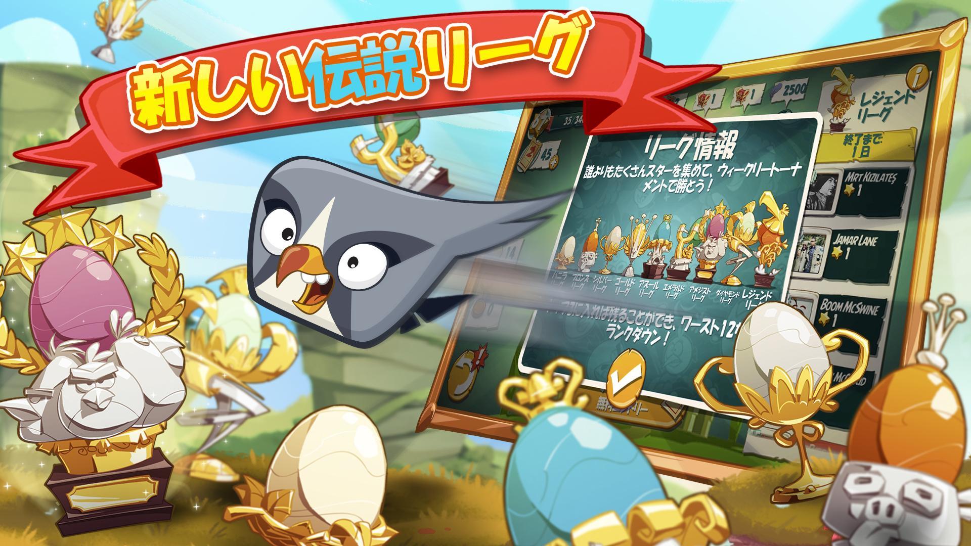 アングリーバード 2 (Angry Birds 2) ゲームのスクリーンショット