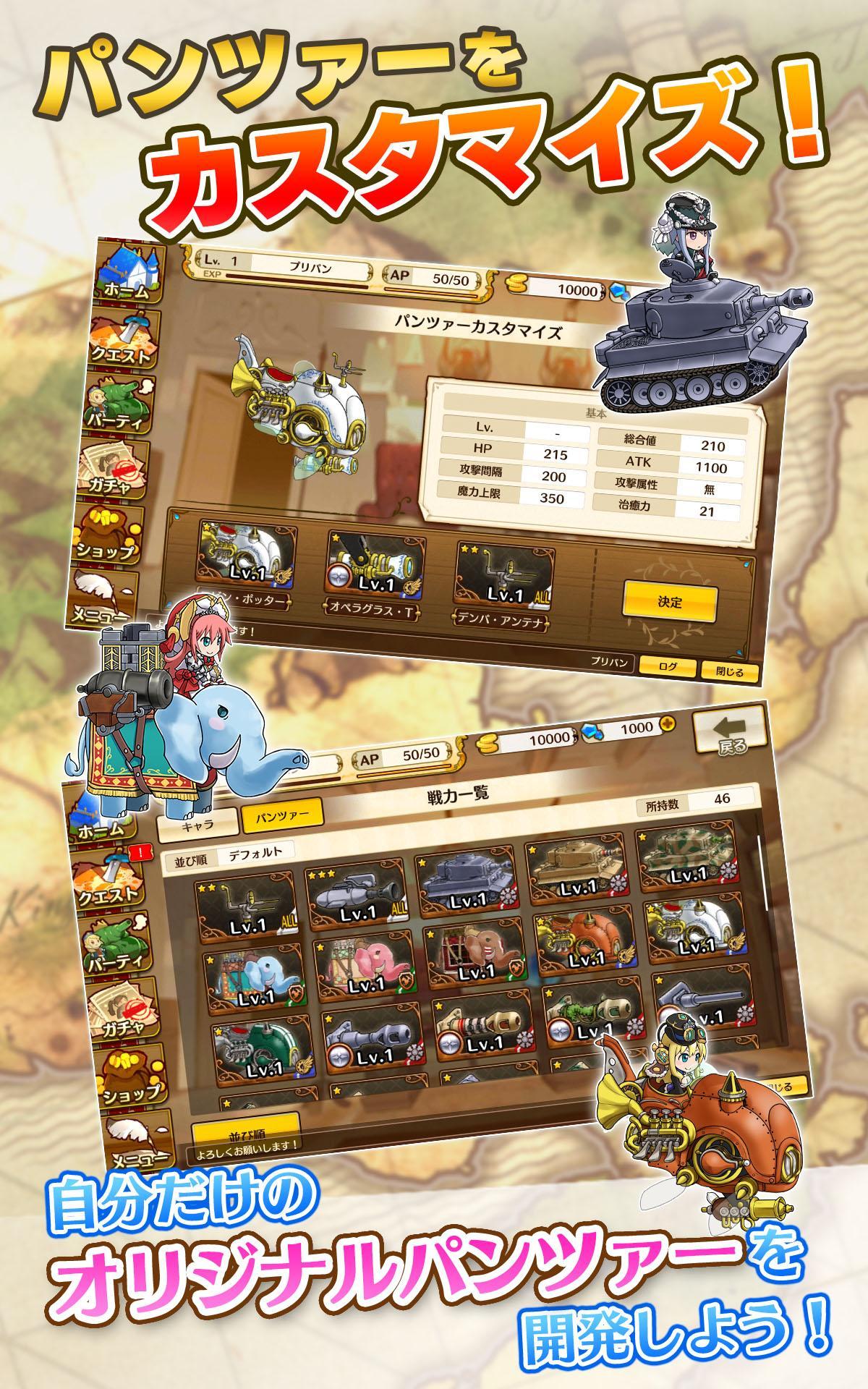 プリンセスパンツァー 遊戲截圖