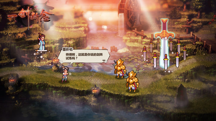 Screenshot 1 of A Sword of Destiny-Yu Jian Conquers Demons (Test Server) 