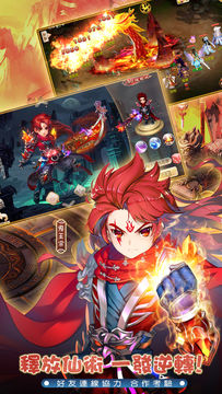 夢幻誅仙-簡淑兒同你準時入席 Game Screenshot